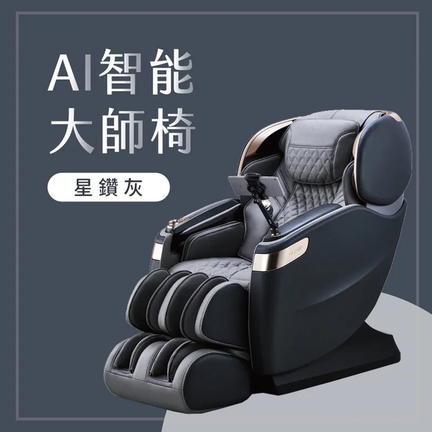 MasterMind AI Smart Massage Chair [Display Model]