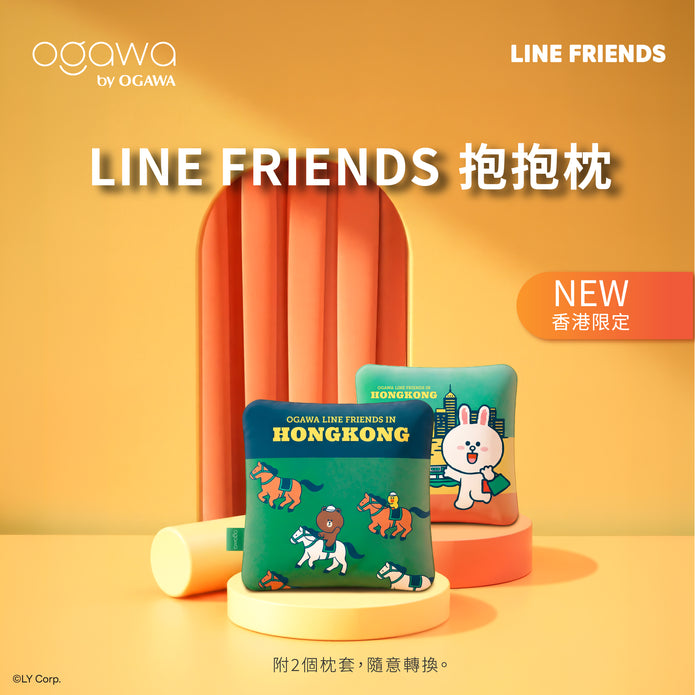 【Line Friends 香港限定版】抱抱枕