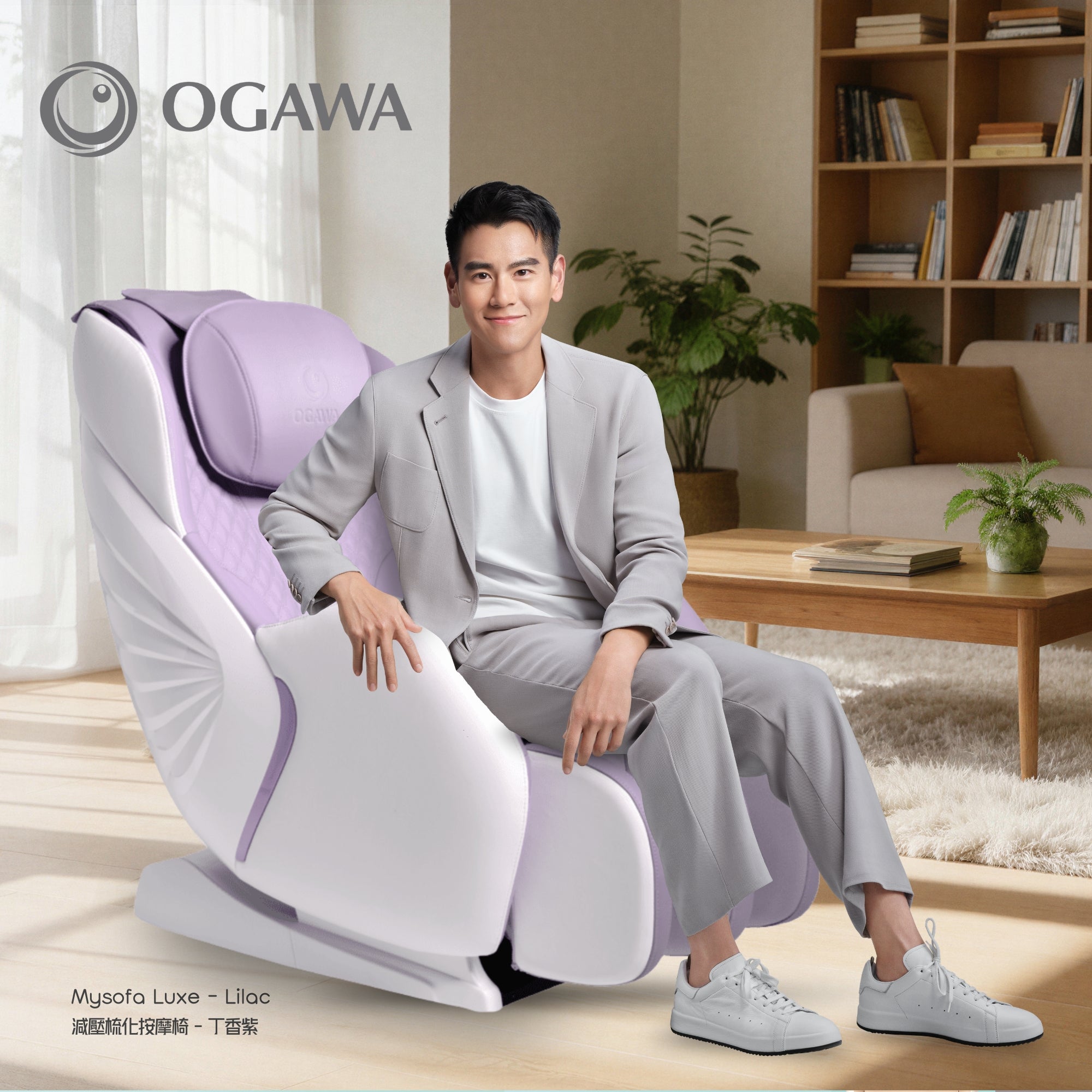 【夏日網上限定】全新 MySofa Luxe 減壓梳化按摩椅 - 丁香紫